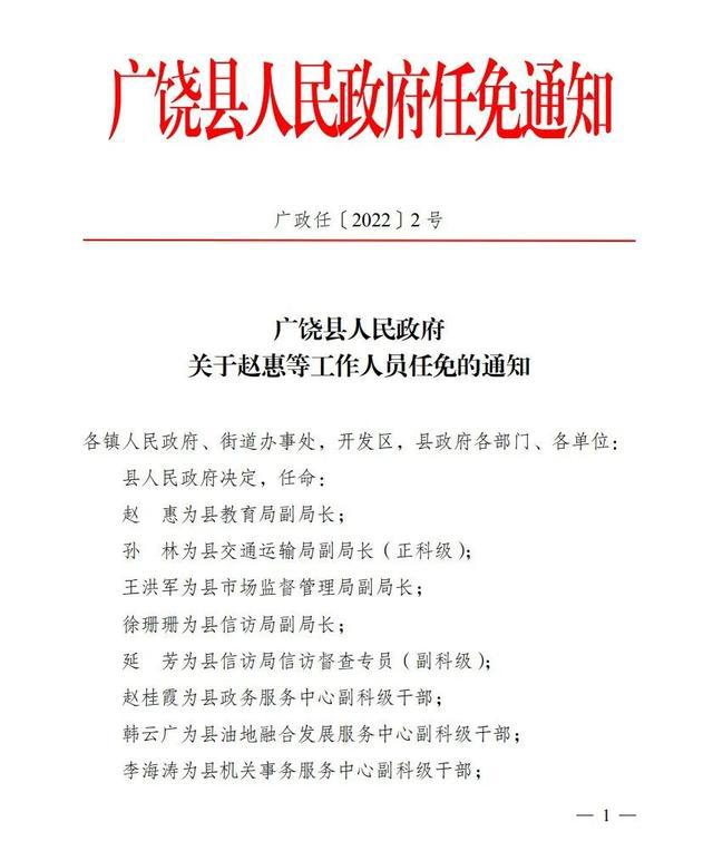 偃师市康复事业单位人事任命，助力康复事业新发展