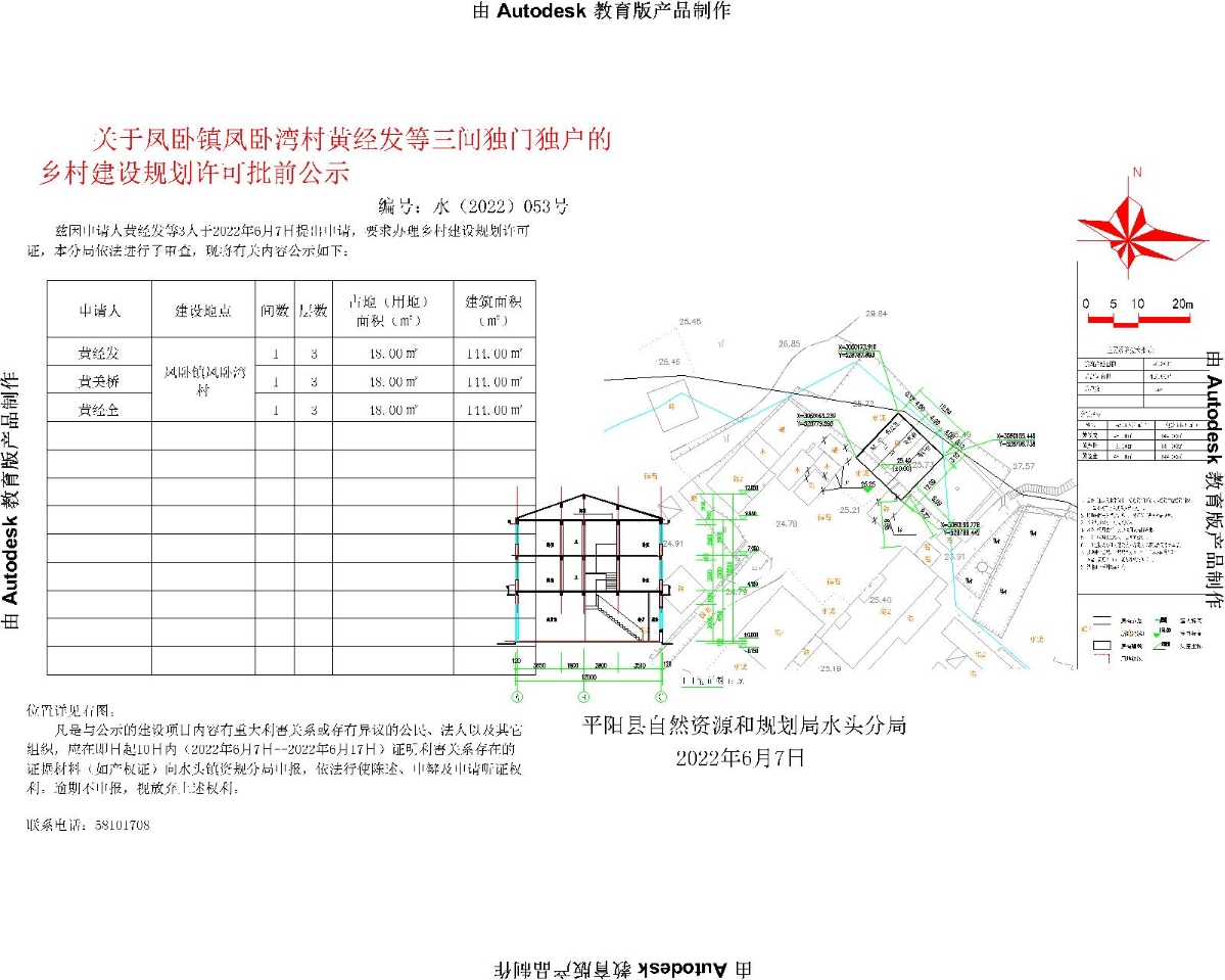 和平村委会发展规划，打造繁荣和谐乡村未来